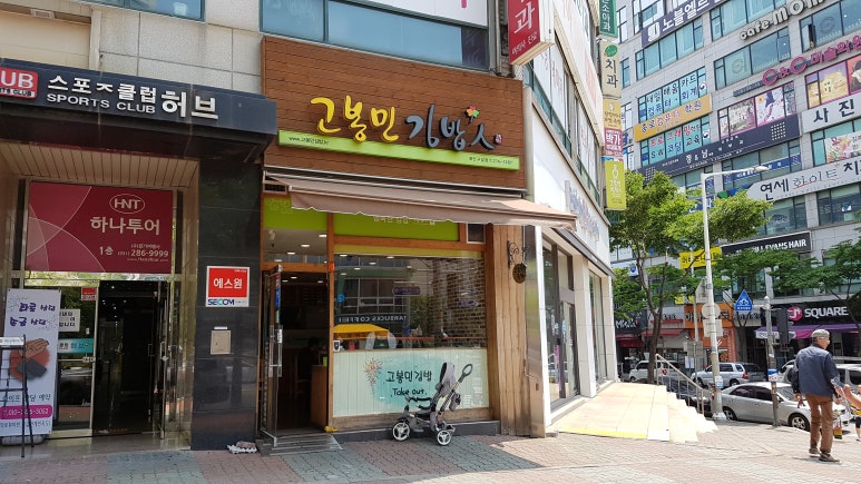 고봉민김밥인용인 이미지