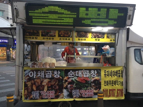 유미네곱창 이미지