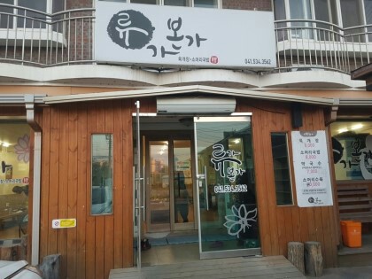 본가육개장 이미지