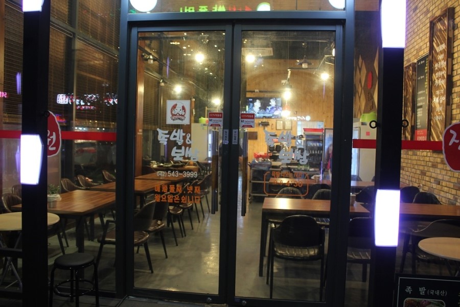 장원냉채족발 이미지