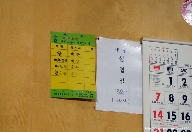 소강불고기 이미지