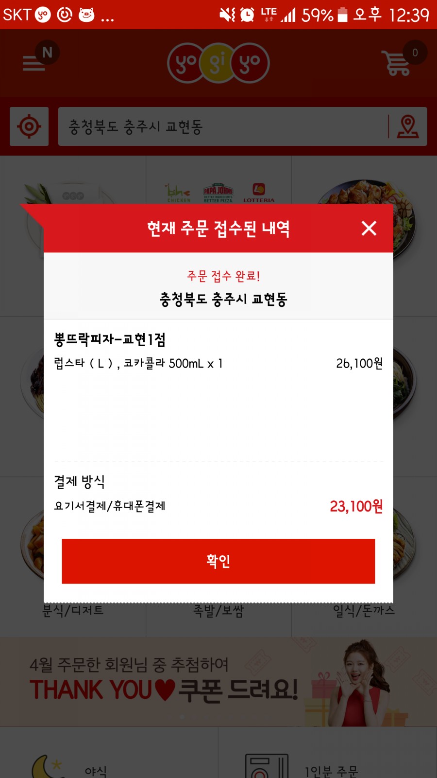 뽕뜨락피자교현점 이미지