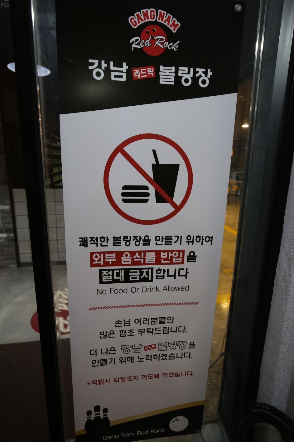 레드락볼링장 이미지