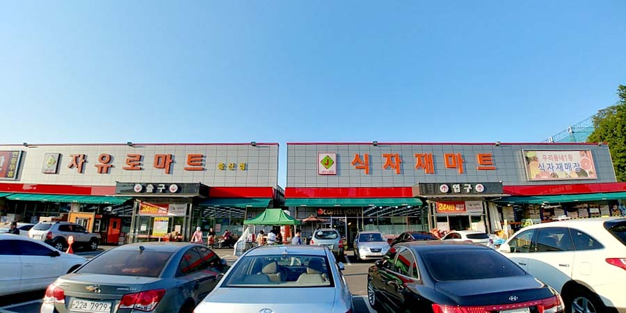 자유로마트 이미지