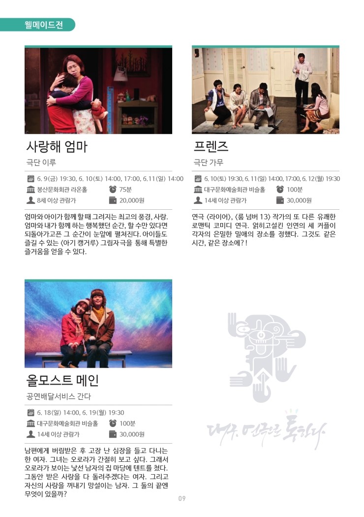웰메이드대구 이미지