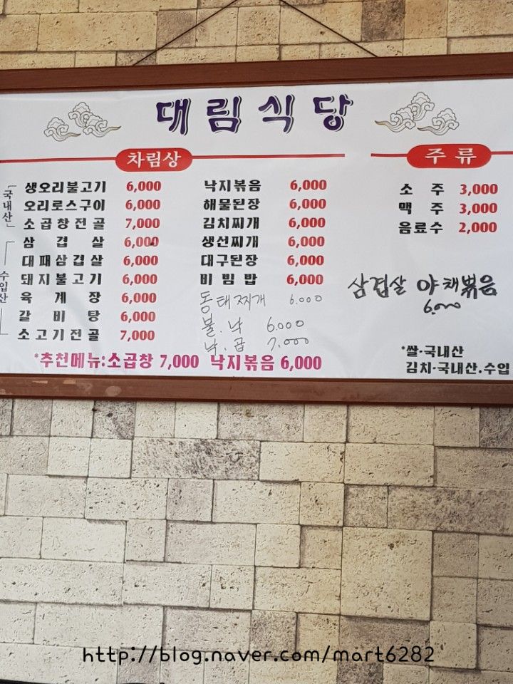 마산기사식당 이미지