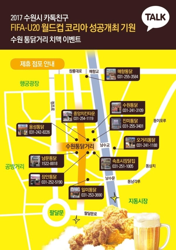 수원통닭 이미지