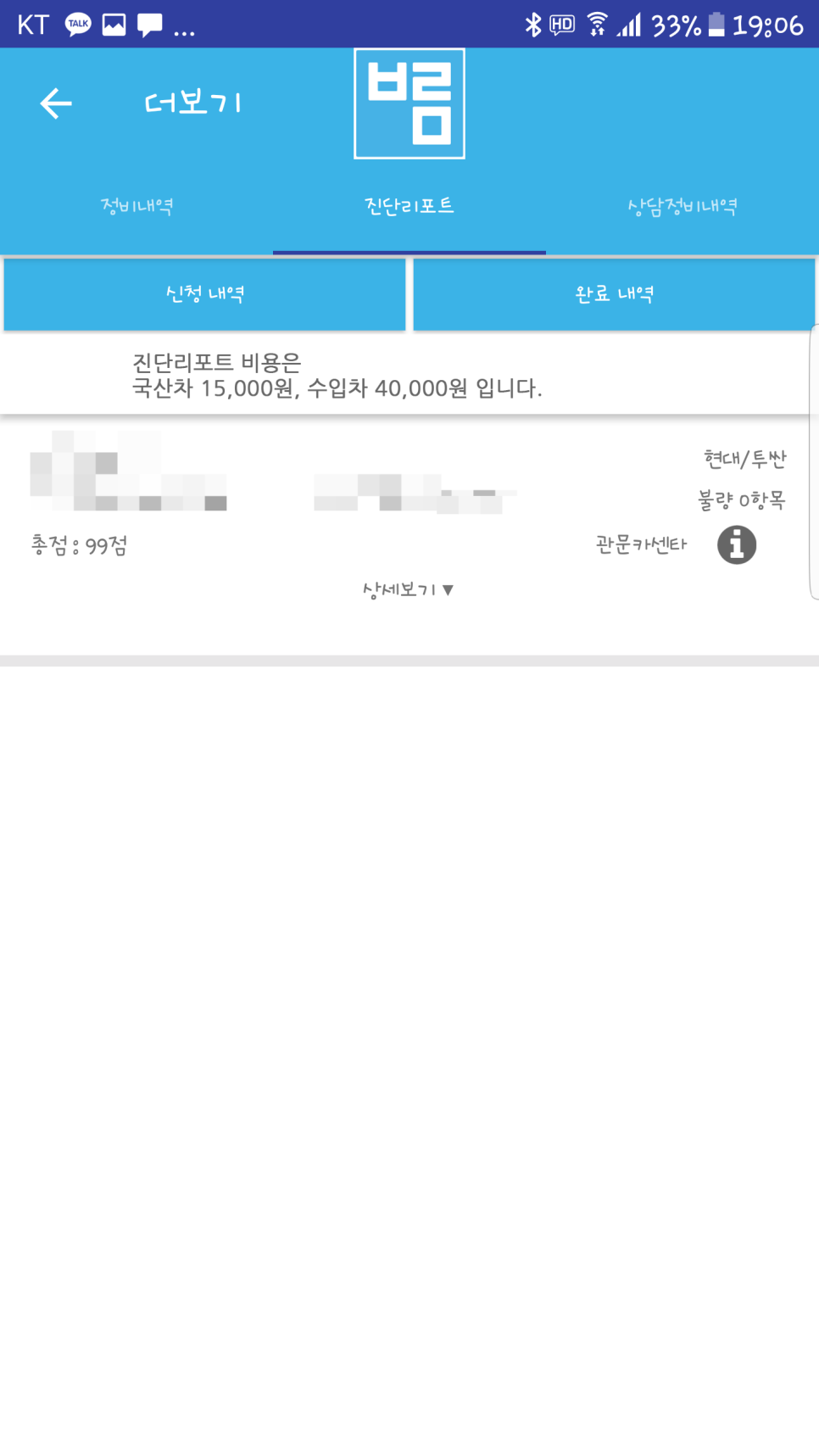 관문카센타 이미지