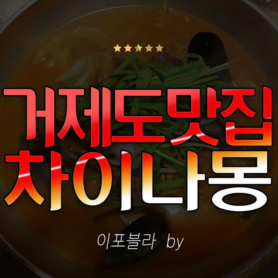 차이나몽 이미지