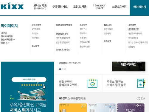 할인주유소 이미지