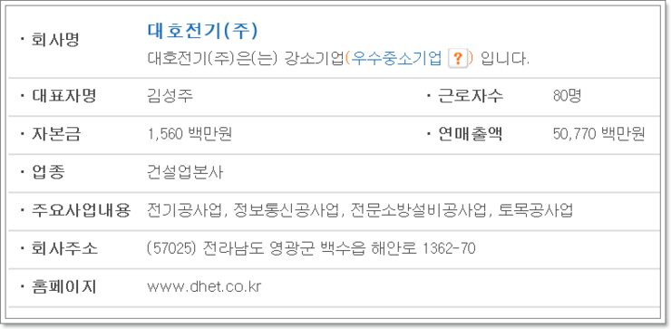 대호전기 이미지