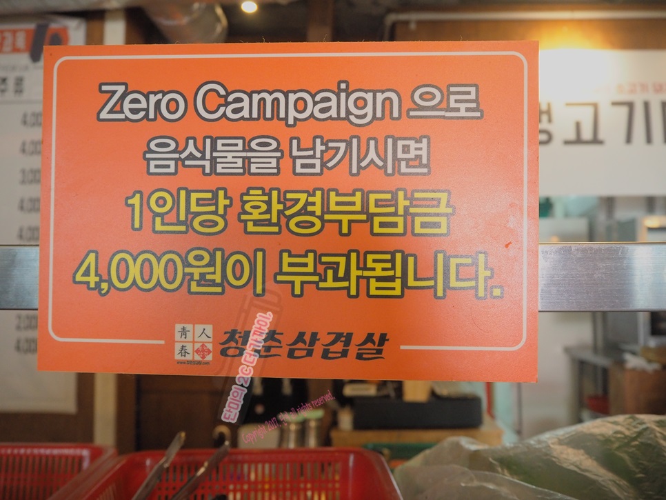 생고기대학교풍덕점 이미지