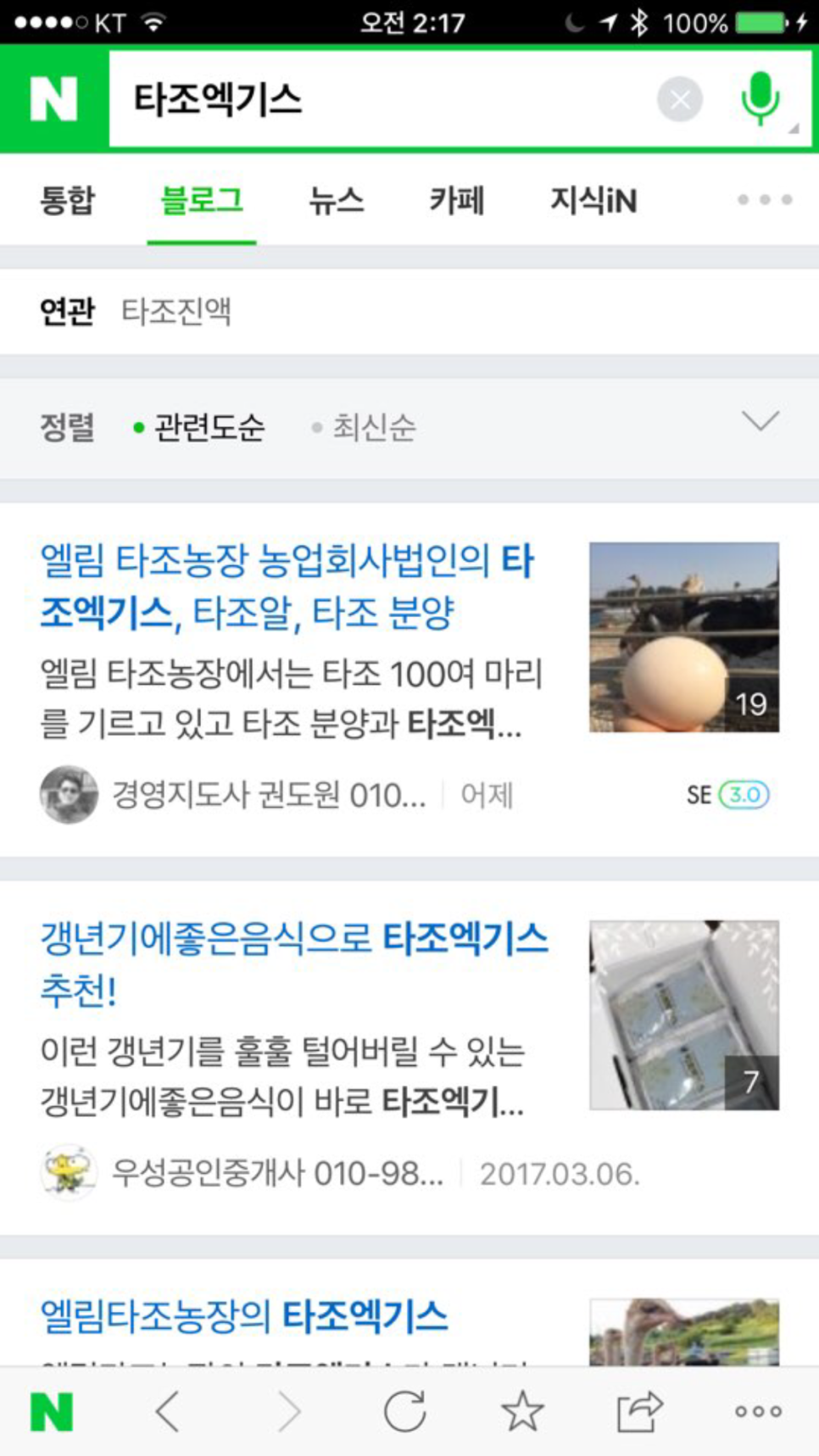 엘림타조 이미지