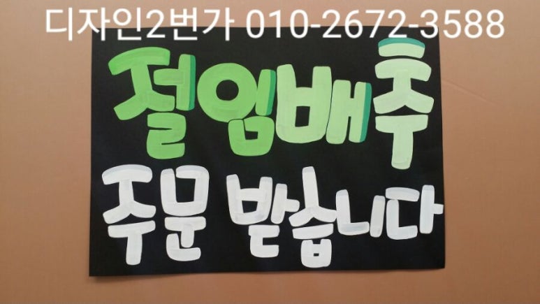 싱싱와글와글 이미지