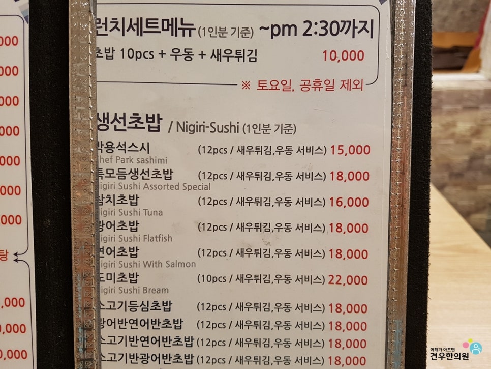 박용석스시 이미지