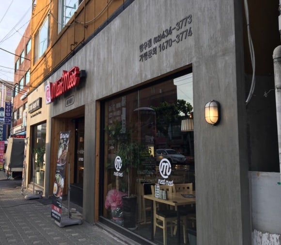 우림미트 이미지