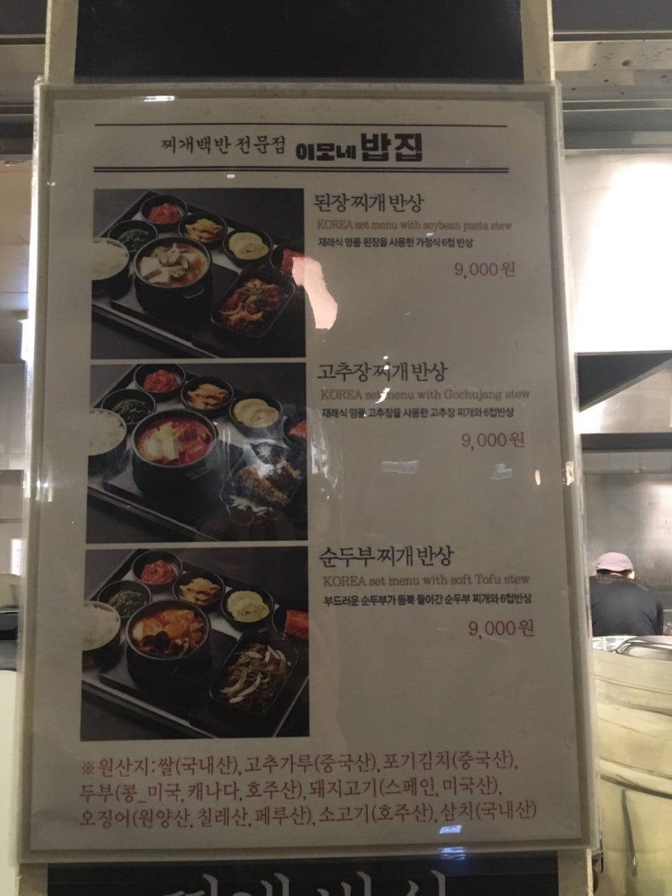 이모네밥집 이미지