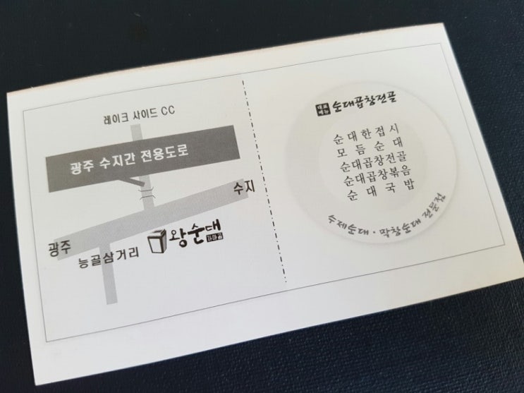 가마골왕순대전골 이미지