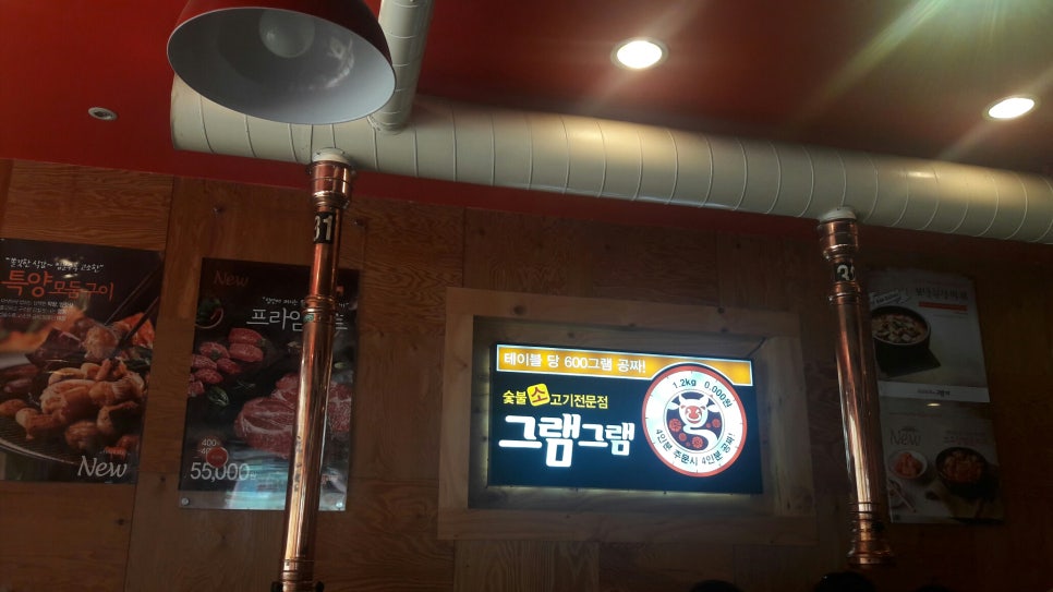 그램그램장 이미지