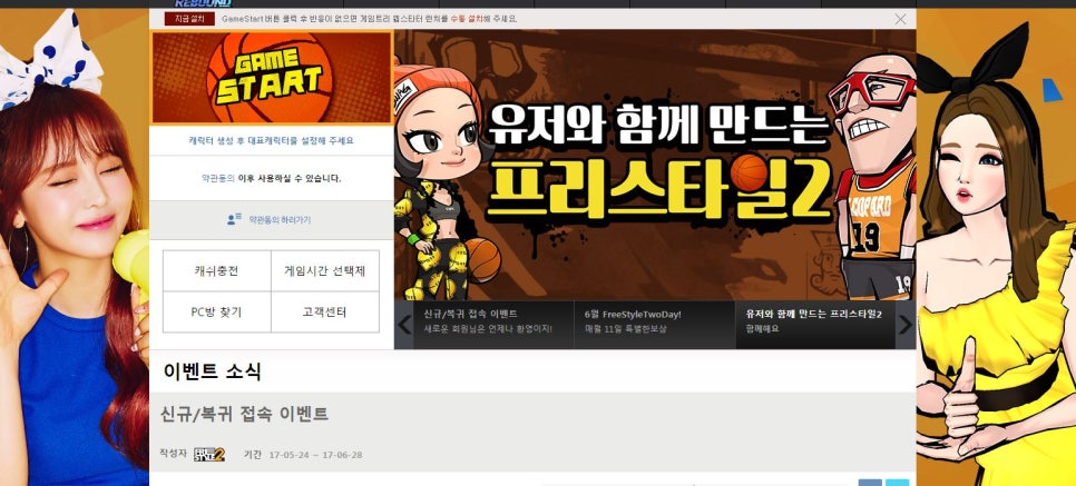동동이네스포츠 이미지
