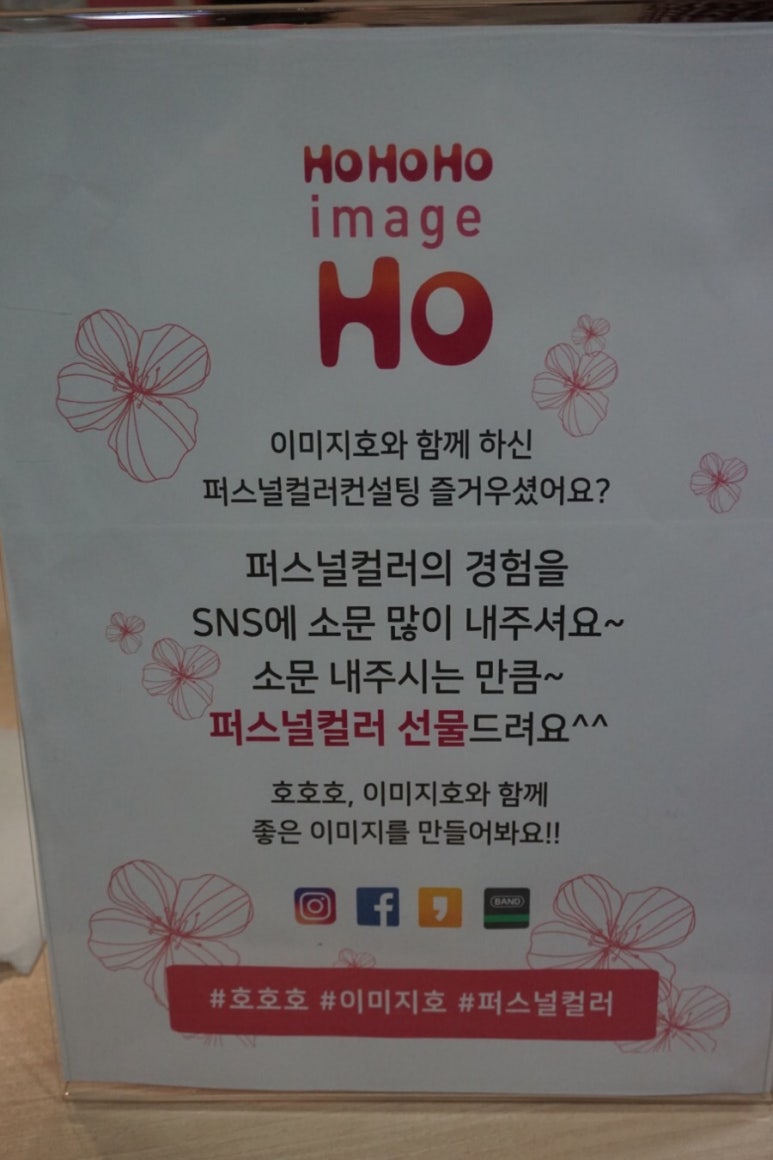 퍼스널컬러이미지호 이미지