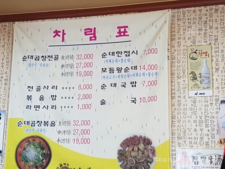가마골왕순대전골 이미지