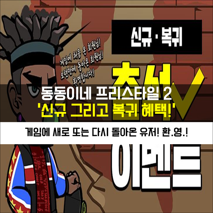 동동이네스포츠 이미지