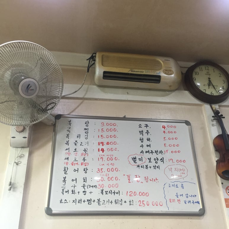 제일복집 이미지