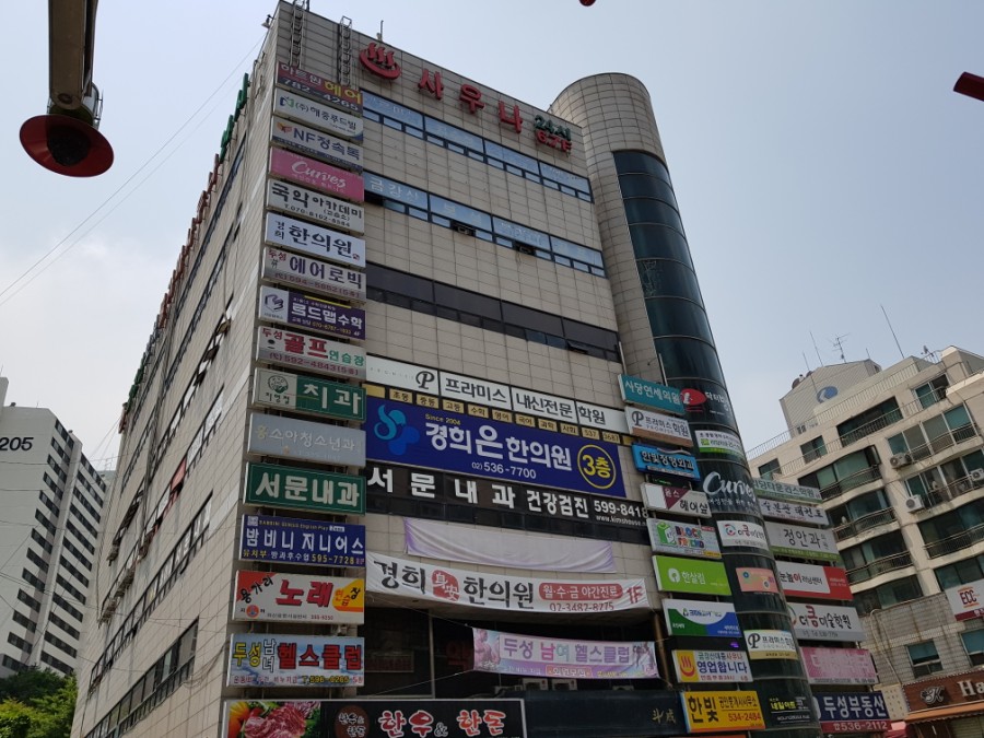 닥터방방 이미지