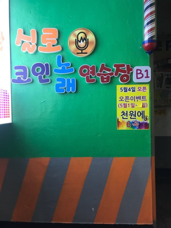 짠노래연습장 이미지