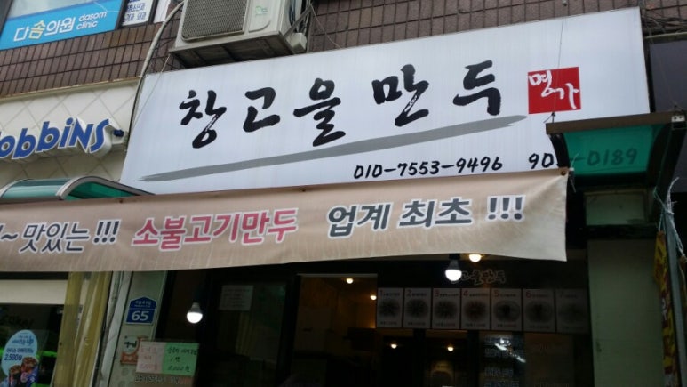 베스킨라빈스창동 이미지