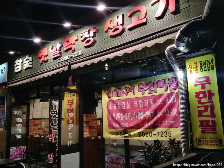옛날생고기 이미지