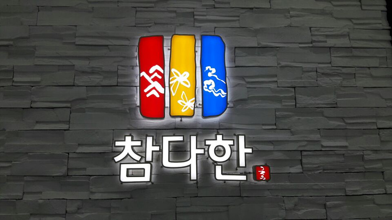 굿잡크린 이미지