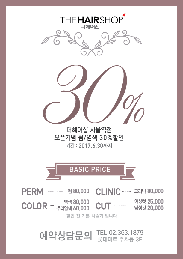 더 헤어샵 이미지