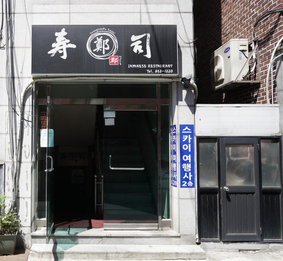 정준호스시 이미지