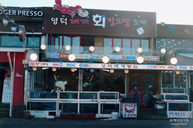 신영덕대게횟집 이미지