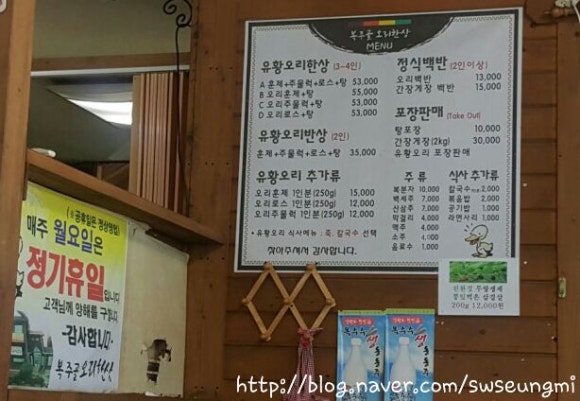 복주골오리한상 이미지