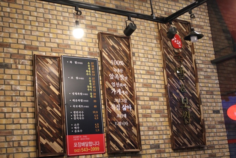 장원냉채족발 이미지
