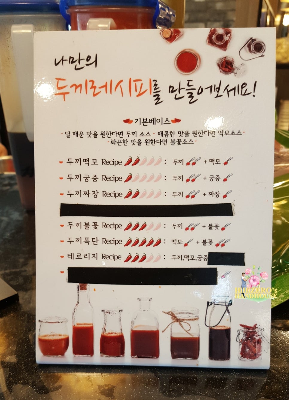 두끼떡볶이롯데프리미엄아울렛 이미지