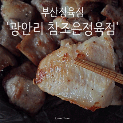 참조은정육점 이미지