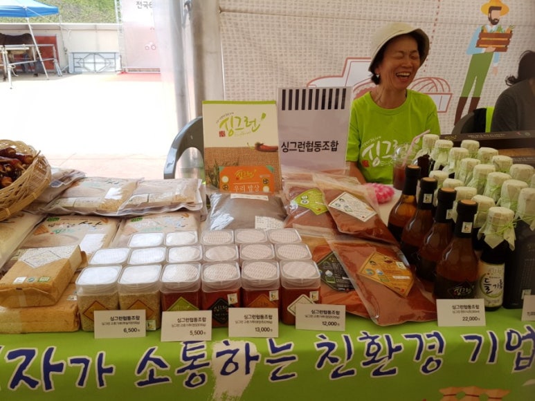 싱그런협동조합 이미지