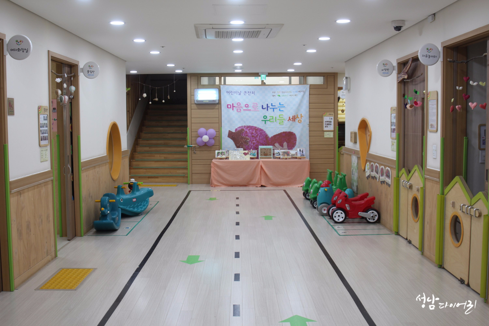 수내동어린이집 이미지