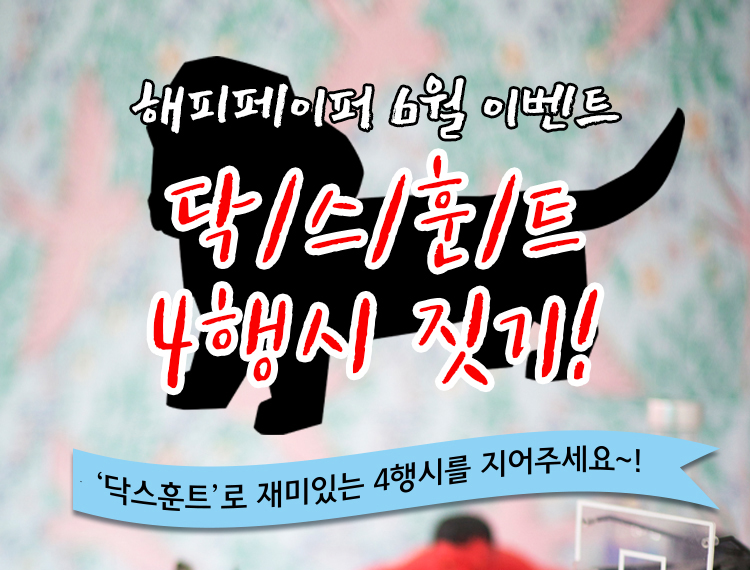 닥페이퍼 이미지