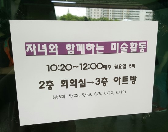 서울대청초등학교 이미지