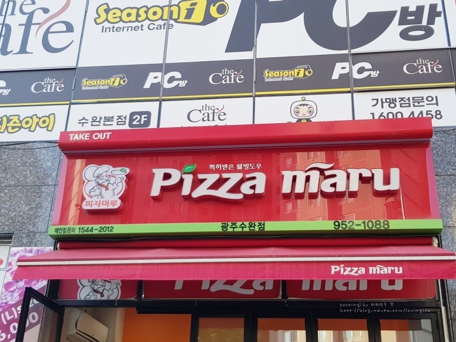 피자마루롯데마트 이미지