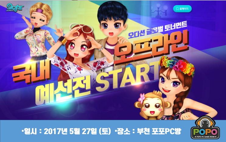 국가대표PC방 이미지