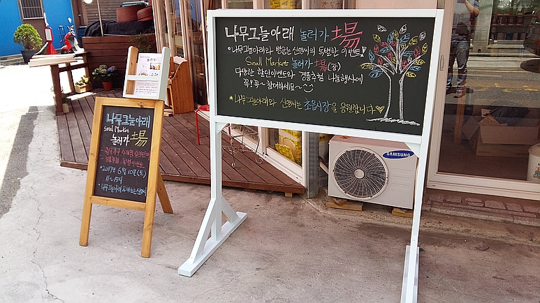 나무그늘목공방 이미지