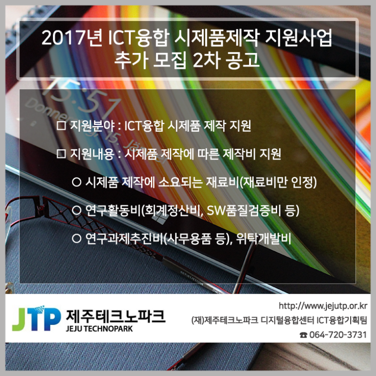 (재)제주테크노파크2 이미지