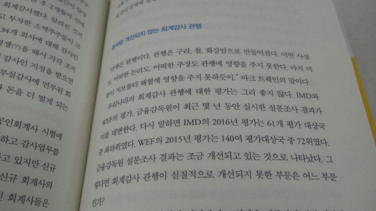 한일회계법인 이미지