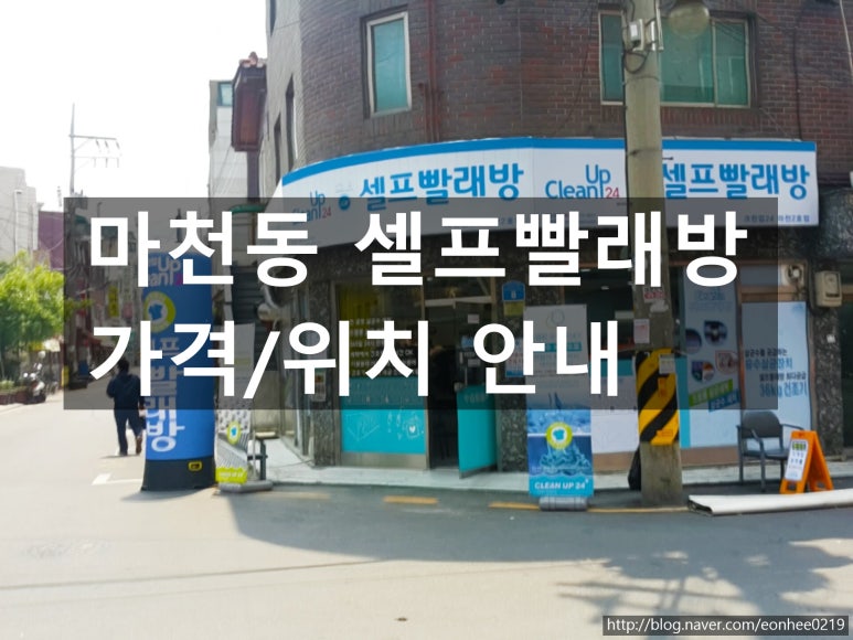아라빨래방 이미지